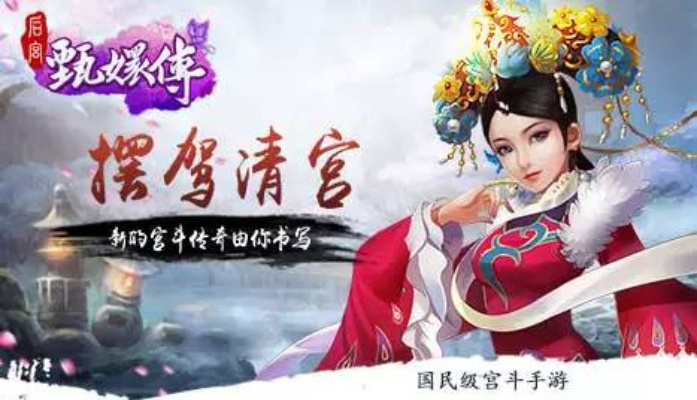 后宫甄嬛传手游激活码和炸金花下载 官方下载,实践经验解释定义|suite_v7.280