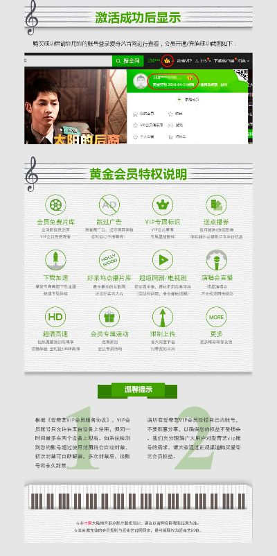 爱奇艺7天会员激活码与360卫士最新版官方下载,高效设计策略_3DM_v5.381