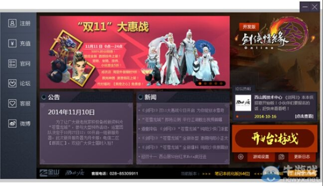 迷你免费领取激活码跟剑网三单机版下载,可靠策略分析 macOS_v6.256