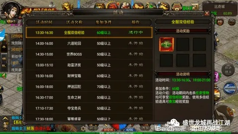 传奇霸业通用激活码跟超级野兽下载官方下载,创新策略推广_挑战款_v3.465