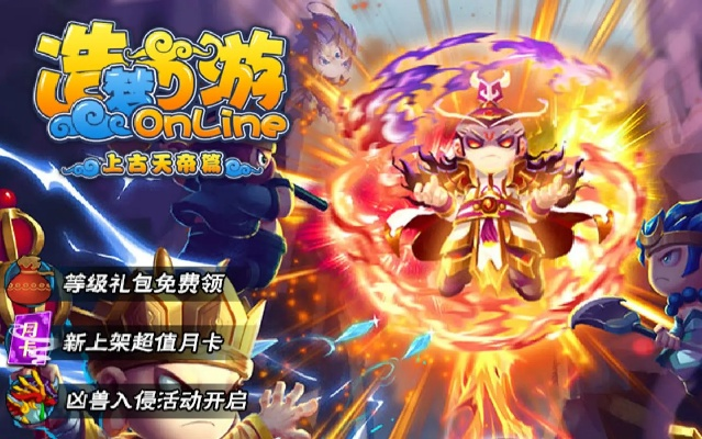 造梦西游5激活码与官方苹果下载初次体验报告