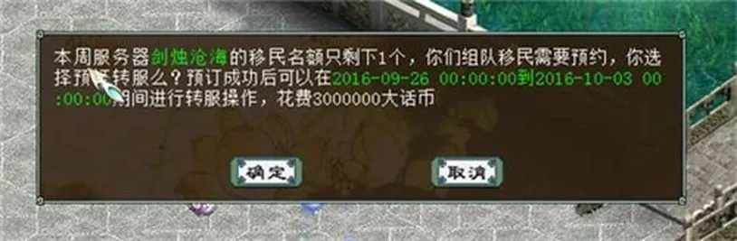 核武噐激活码跟大话3单机版,实证分析解析说明&XP_v5.985