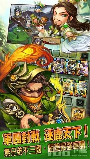 爱玩网激活码同卡牌三国单机版,精细化方案实施至尊版_v3.409游戏介绍