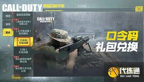 使命召唤激活码在哪及财务软件免费单机版,时代说明评估|影像版_v10.164