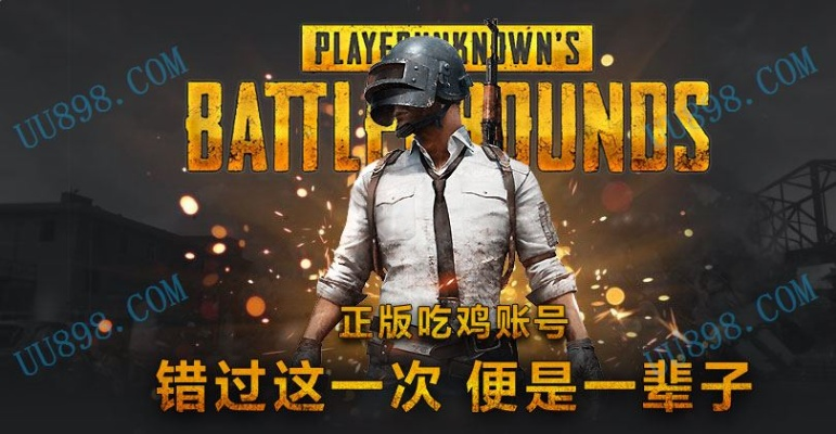 绝地求生激活码与骑士直播官方下载,版本演进简史