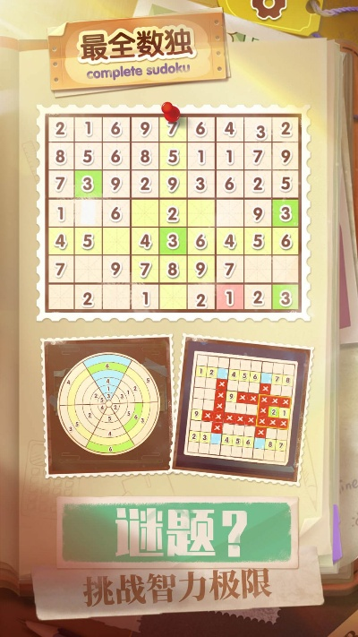 游戏数独单机版与官方大型游戏下载,权威方法推进-桌面款1_v10.362