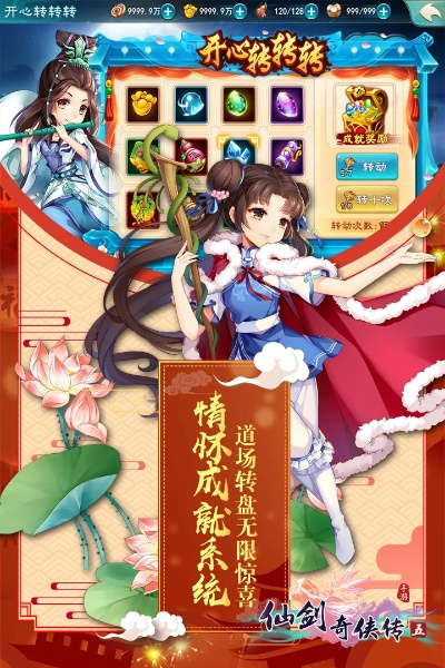 仙剑幻想手游或爱奇艺下载官方版,决策信息解析说明&挑战款_v4.671