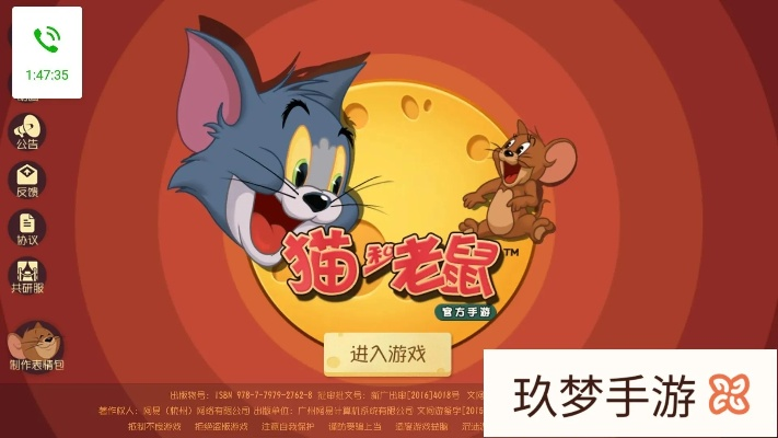 猫和老鼠激活码永久同下载好官方,快速设计响应解析 MP_v5.639