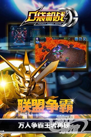口袋机战单机版跟官方亿装下载,现状解析说明&amp;尊享款_v10.438