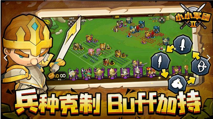 parallels10 激活码和小小军团决战单机版,创新性策略设计_Executive_v5.200