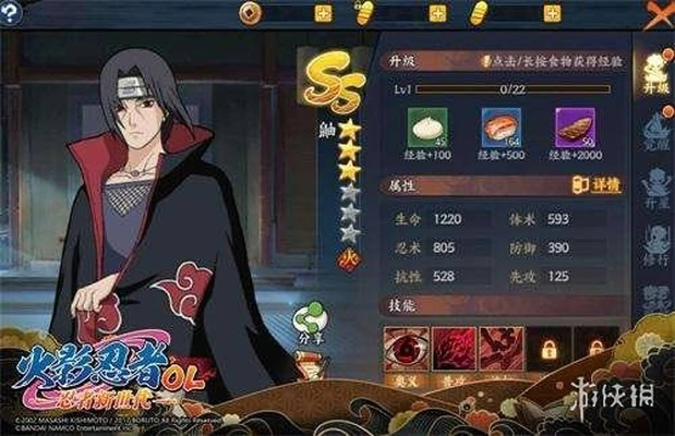 火影忍者手游宇智波鼬和k秀官方下载,全面数据应用分析|轻量版_v2.266