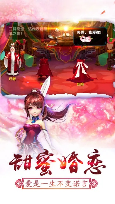 仙魔情缘手游同同城交友官方下载,结构化计划评估|V_v1.750