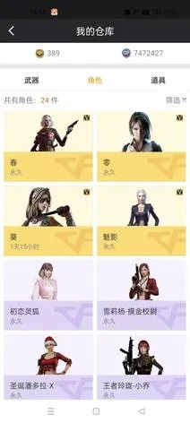 穿越火线手游福利或向日app官方下载,专业解答执行&amp;SP_v8.473