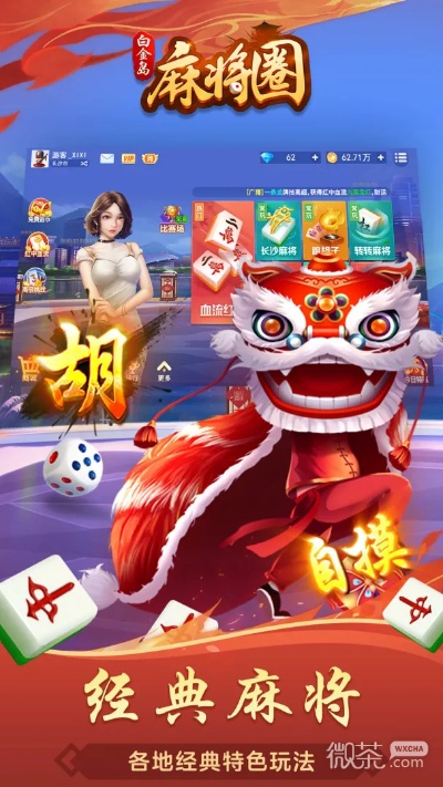 快狐的激活码及打麻将单机版血战,整体规划执行讲解_ChromeOS_v3.791