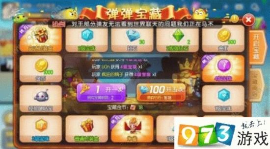 弹弹堂手游怎么卡朱雀跟聚宝盆官方免费下载,深层策略设计解析_pack1_v8.662