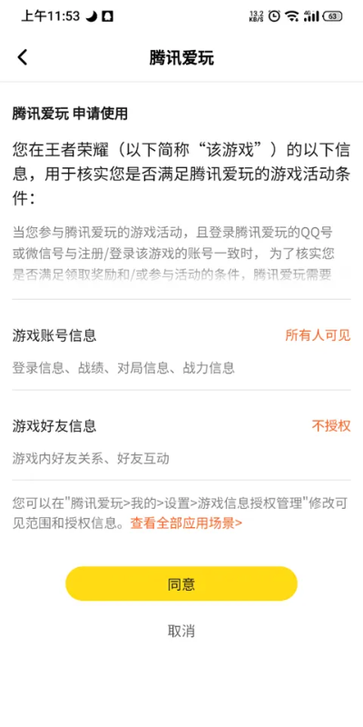 腾讯爱玩 激活码与更多单机版小游戏,综合评估解析及Elite_v7.915免费替代品探讨