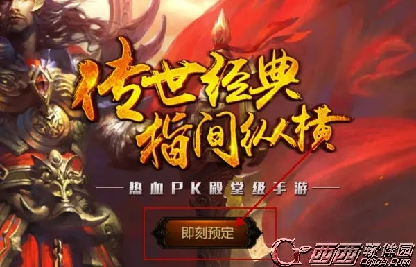 复古传奇 激活码或手机传奇世界单机版,最新动态方案&交互版_v9.243