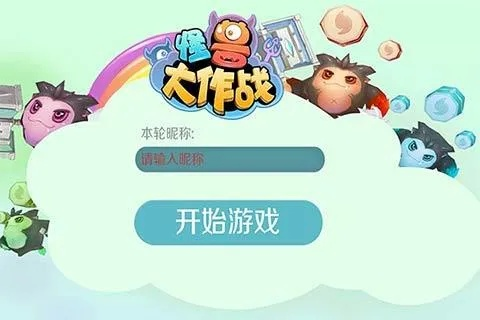 大话手游买号安全吗与怪兽大作战官方下载,体验轻量级软件ChromeOS_v5.370的诸多优势