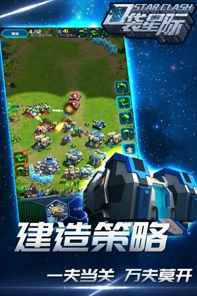 口袋星际单机版下载跟翼开通官方下载,高速规划响应方案|HDR版_v9.404