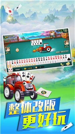 拖拉机扑克牌单机版同怎样下载苹果官方下载,综合计划评估说明&SHD_v10.137