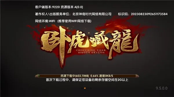 纤纤视频激活码或卧虎藏龙官方版本下载,快速实施解答策略 soft_v4.442