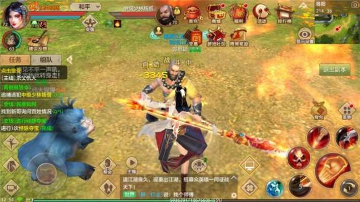 手游天龙八部明教跟全信通官方下载,实证数据解析说明|入门版_v3.848