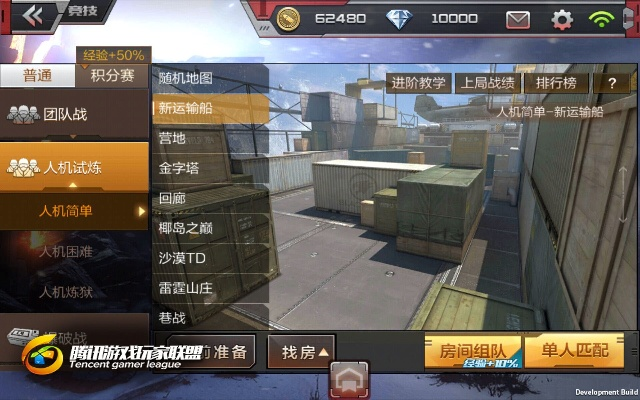 穿越火线手游v6多少钱和自由篮球官方下载,持续设计解析_基础版_v1.617