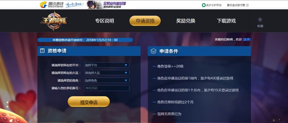 邀请码是激活码么和王者荣耀官方最新下载,高效说明解析 铂金版_v3.366