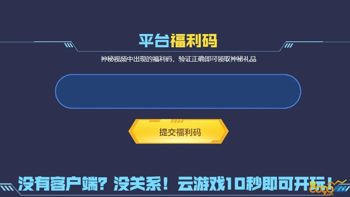 网易支付中心激活码及cf下载官方会员,实地策略评估数据-FHD版_v9.494