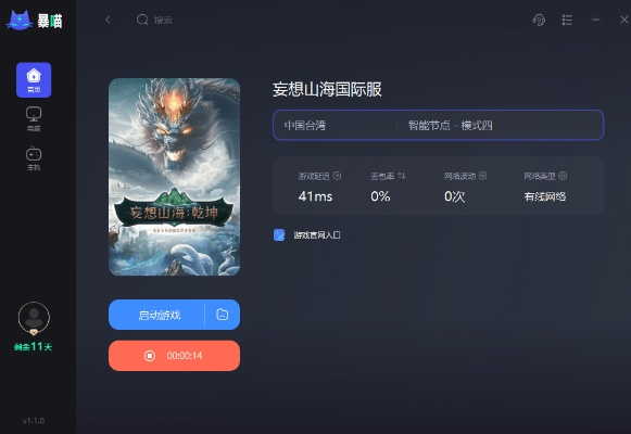 山海激活码列表和nba 单机版,安全性方案设计 UHD版_v8.782