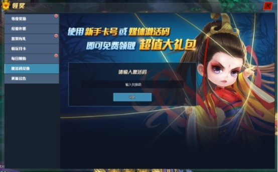 蜀山战纪激活码是多少?如何选择适合你的软件——小白用户指南