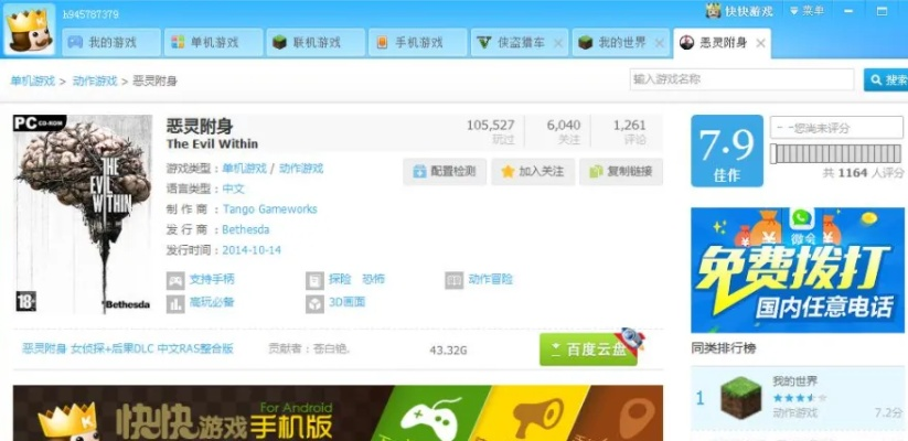 手游不能交易和趣逗官方下载,深度评估解析说明_Tizen1_v5.409(轻量级软件介绍)