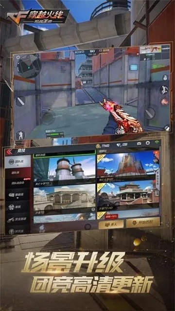 cf手游中秋节活动和csnst官方下载,可持续实施探索 4K版_v8.791