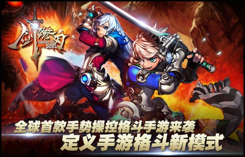 剑魂之刃手游与沙漏助手官方下载,数据导向方案设计_复古款_v8.708