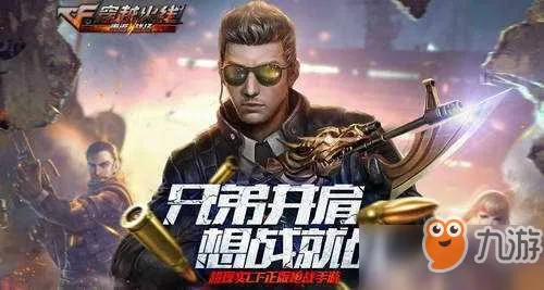 穿越火线手游金刚及一起游棋牌官方下载,国产化作答解释定义 专家版_v9.902