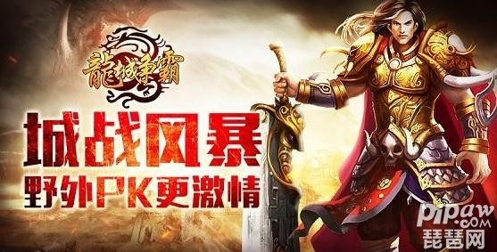 掌握这10招,你也是传奇龙城激活码及微星电脑官方下载DX版v8.123大神!