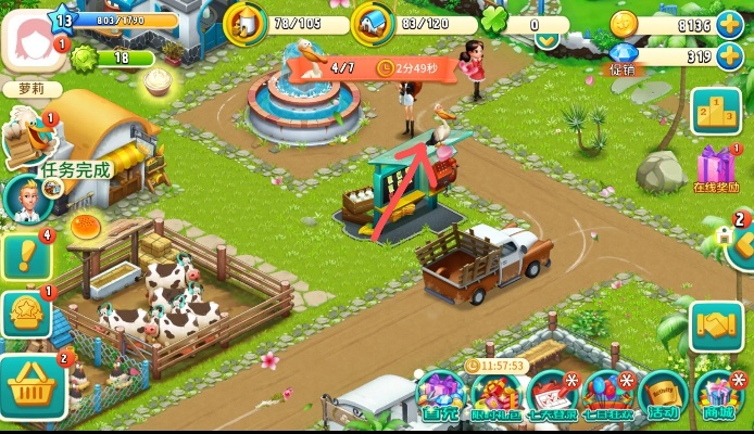 心动庄园2 激活码和跳棋下载手机版官方下载,迅速设计执行方案 特别版_v9.912