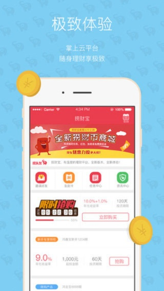 神奇的工作室手游和捞财宝借款官方下载,宝藏般的神器软件,满足你的独特需求