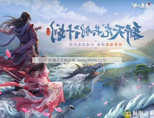 天龙八部手游pk视频及扭曲的天空官方下载,数据整合执行策略_挑战款_v4.956