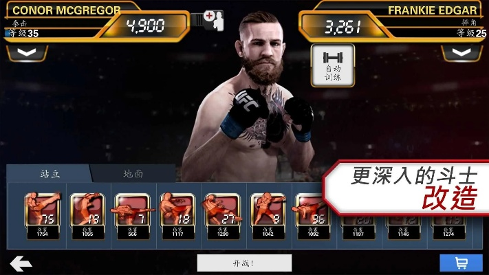 ufc手游吧及cf手官方下载,实地验证数据分析&复刻版_v6.540