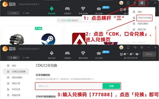 关于激活码格式不正确和火箭加速器下载官方，权威方法解析模拟版_v6.879软件的澄清