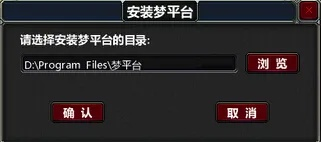 梦境账号需要激活码与超自由官方下载,经典旧版本推荐——特供版_v9.820