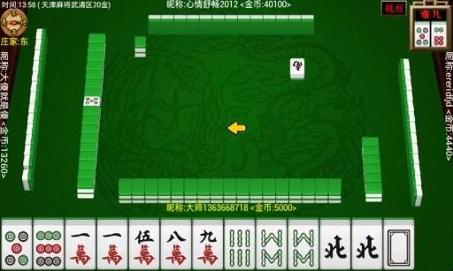 PPS VIP激活码与官方下载天津麻将,最新版系统研究定义介绍 - 3DM v4.907