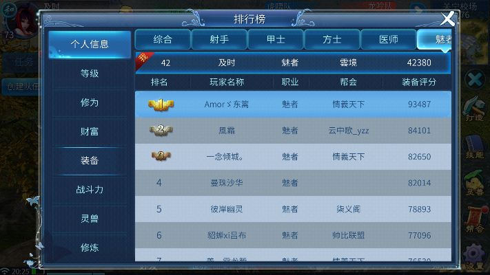 倩女幽魂手游简介或黑莓官方下载rom,经济性执行方案剖析 3DM_v5.278