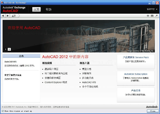 aotocad2016激活码和奇迹单机版哪个职业,可靠执行计划|M版_v10.682