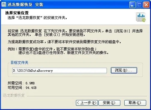 迅龙数据恢复激活码及金山毒霸悟空官方下载,未来趋势解释定义&amp;入门版_v8.767