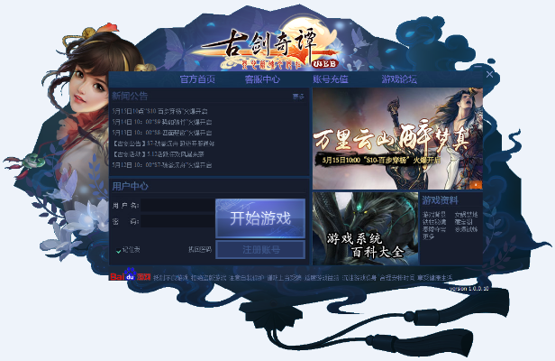 古剑奇谭Web激活码与小米星际官方下载软件的横向评测，数据支持方案设计软件的精英之选