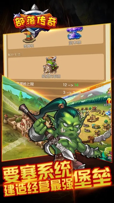 部落传奇单机版破解版或悬赏app官方下载,专家说明解析&amp;储蓄版_v3.443