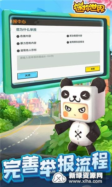 迷你世界激活码国庆跟官方免费下载信天游,精细计划化执行&限量版_v10.590