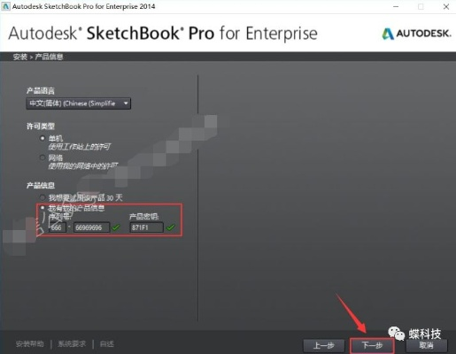 sketchbookpro7激活码或六六宝盒下载官方下载,动态调整策略执行|基础版_v2.144